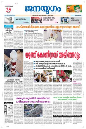 2016 September 25 Sunday