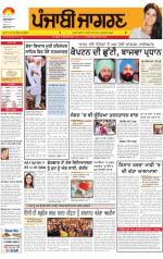 Jalandhar : Punjabi jagran News : 6th March 2013