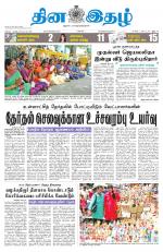 Dinaethal - Kancheepuram