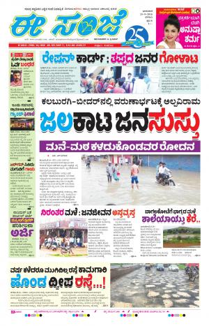 eESANJE-Belagam (25-09-2016)