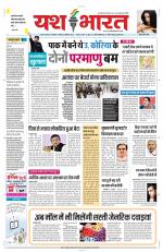 Yashbharat Bhopal+ Daak