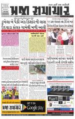 Praja Samachar