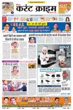 Dainik Current Crime