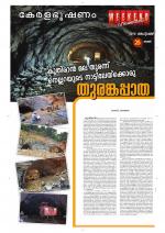 Keralabhooshanam Weekend Supplement