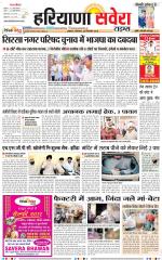 Haryana Savera