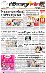Hoshiarpur Savera