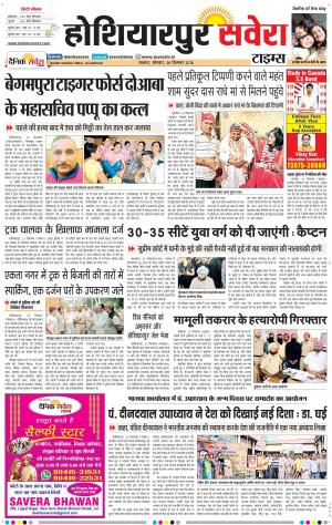 Hoshiarpur