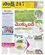 Mahabubnagar District