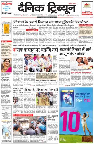 DT_26_September_2016_Gurgaon