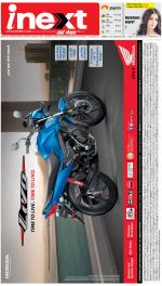 Patna Hindi ePaper, Patna Hindi Newspaper - InextLive