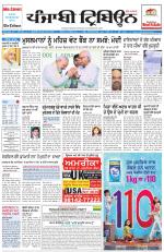 Punjabi Tribune (Delhi Edition)