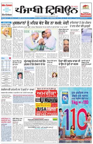 PT_26_September_2016_Delhi