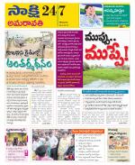 Vijayawada City