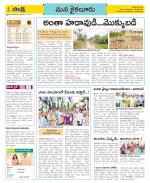 Krishna Constituencies