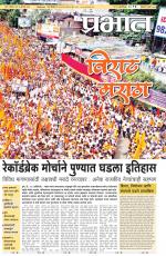 अहमदनगर आवृत्ती