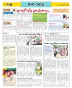 Guntur Constituencies