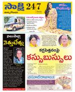 East Godavari District