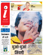 Bareilly Hindi ePaper, Bareilly Hindi Newspaper - InextLive