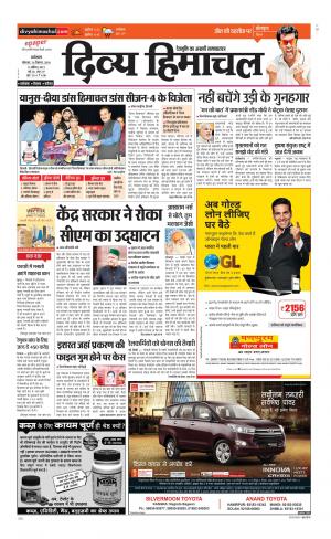 Divya Himachal Dharamsala