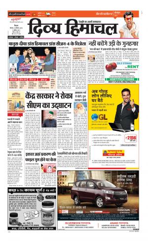 Divya Himachal Shimla