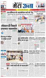 Divya Himachal Dharamsala +Mera Una +Aastha