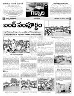 Mahaboobnagar Constituencies