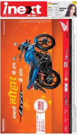 Dehradun Hindi ePaper, Dehradun Hindi Newspaper - InextLive