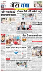 Divya Himachal Dharamsala+Mera Chamba+Aastha