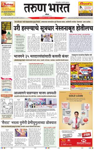 goa tarun bharat daily page