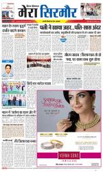 Divya Himachal Shimla+Mera Sirmour +Aastha 