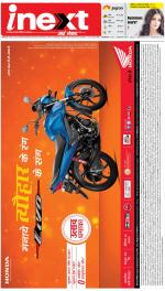 Lucknow Hindi ePaper, Lucknow Hindi Newspaper - InextLive