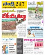 SPSR Nellore District