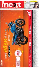 Kanpur Hindi ePaper, Kanpur Hindi Newspaper - InextLive