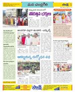 Chittoor Constituencies