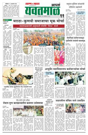 Yavatmal/Wardha