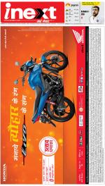 Varanasi Hindi ePaper, Varanasi Hindi Newspaper - InextLive