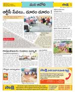 Kurnool Constituencies