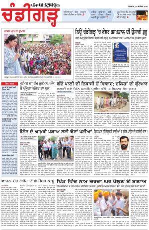 PP_26_September_2016