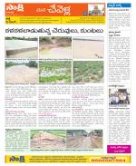 Ranga Reddy Constituencies