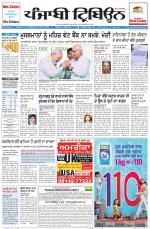 Punjabi Tribune