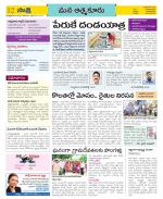 SPSR Nellore Constituencies