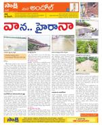 Medak Constituencies