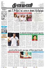 Dinamani -Tirunelveli