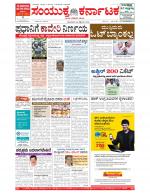 Namma Bengaluru, ಬೆಂಗಳೂರು