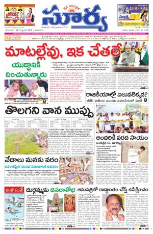 Monday, September 26, 2016