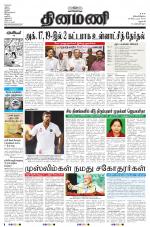 Dinamani - Dharmapuri