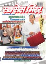 Success Mirror Hindi