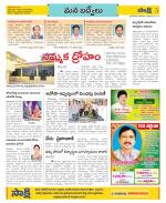 YSR Kadapa Constituencies