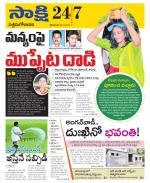 West Godavari District