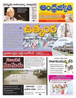 Mahabubnagar District